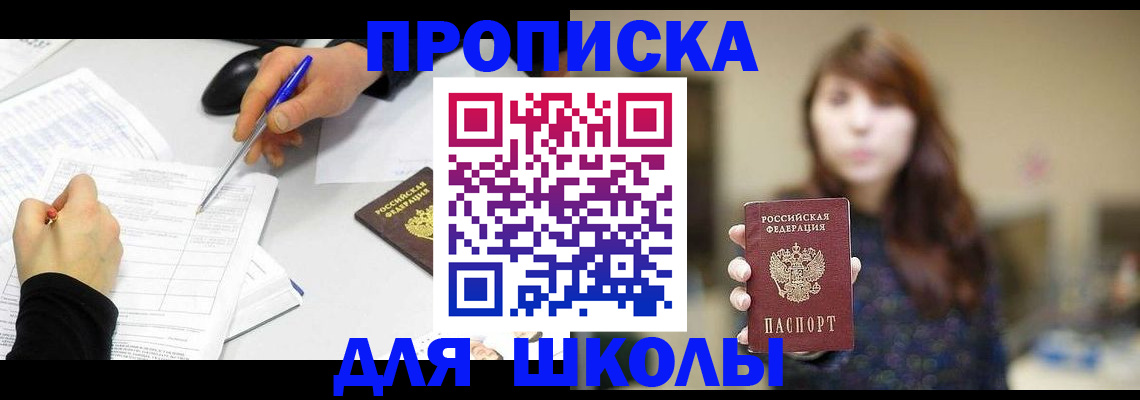 прописка в Орехово-Зуево